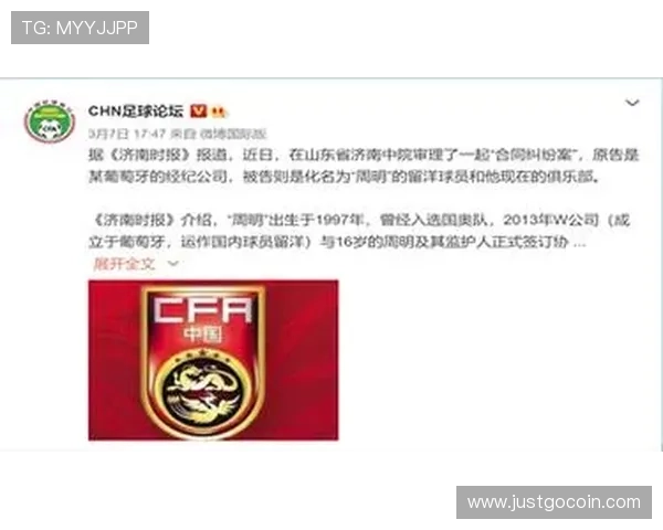剪辑足球明星视频是否构成侵权的法律分析与探讨