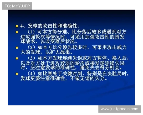 北京排球队进攻战术深度解析与未来发展趋势探讨