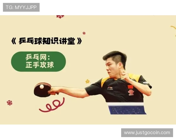 乒乓球新手必看攻略：轻松掌握基础技巧与配合入门方法